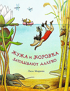 Juzha und das Küken schwimmen weit hinaus