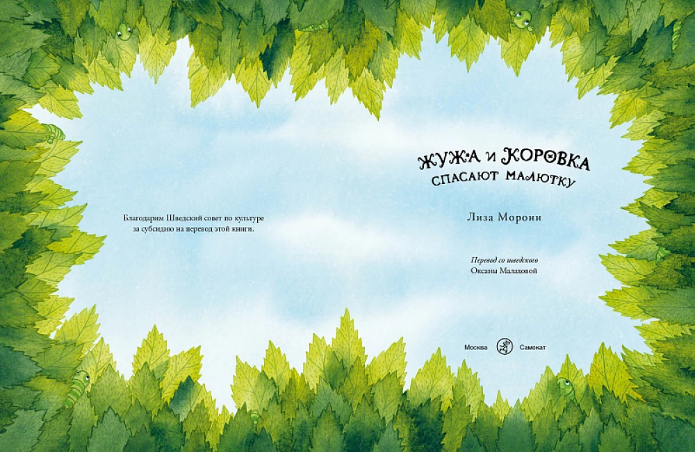 Juzha und das Küken schwimmen weit hinaus