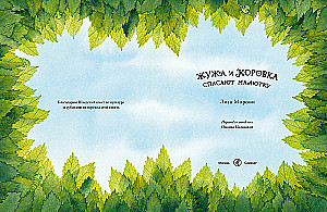 Juzha und das Küken schwimmen weit hinaus