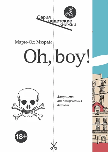 Ak, puika!