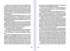 Friedrich Löwenzahn. Auf dem Rücken einer Biene