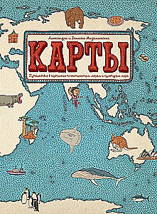 Maps. A Journey in Pictures Through Continents, Seas, and Cultures of the World