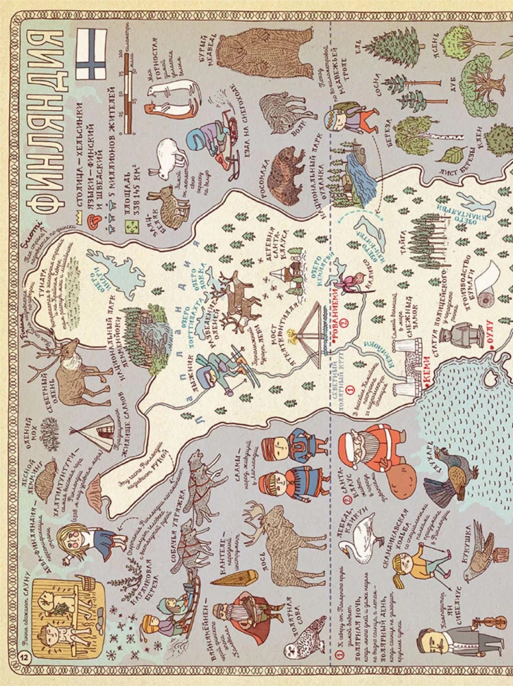 Maps. A Journey in Pictures Through Continents, Seas, and Cultures of the World