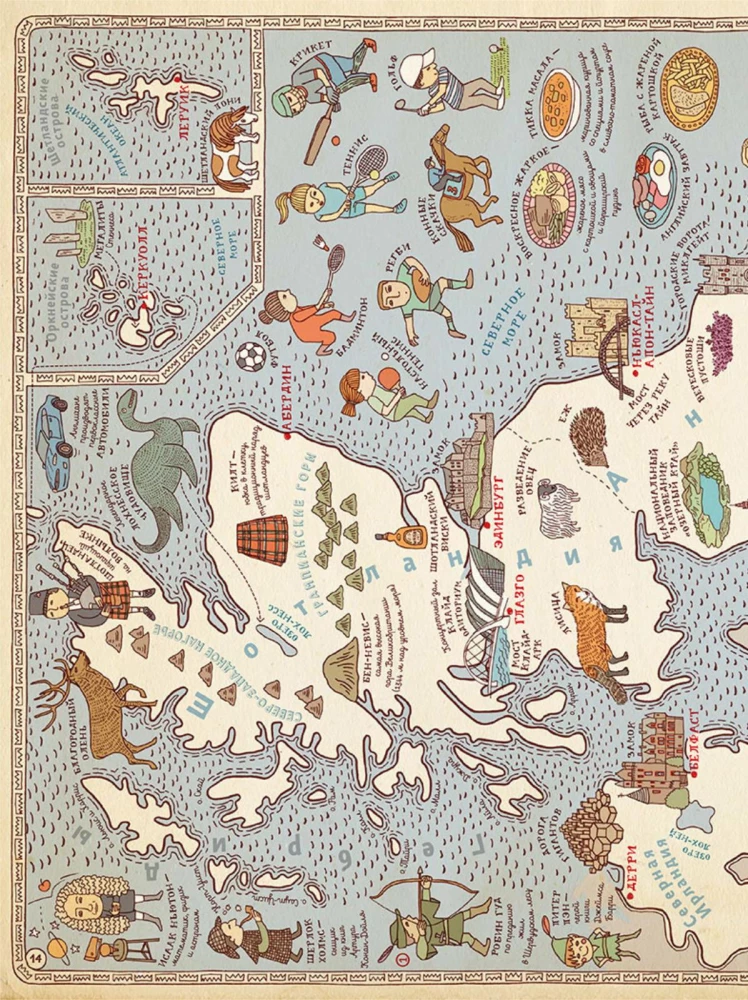 Maps. A Journey in Pictures Through Continents, Seas, and Cultures of the World