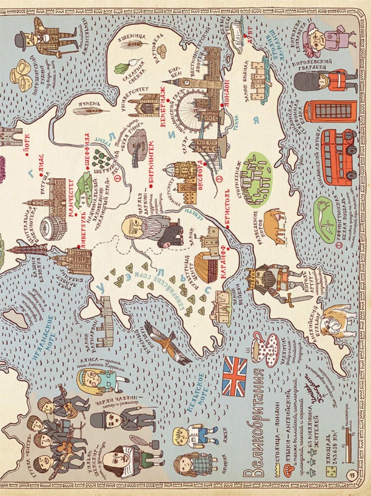 Maps. A Journey in Pictures Through Continents, Seas, and Cultures of the World