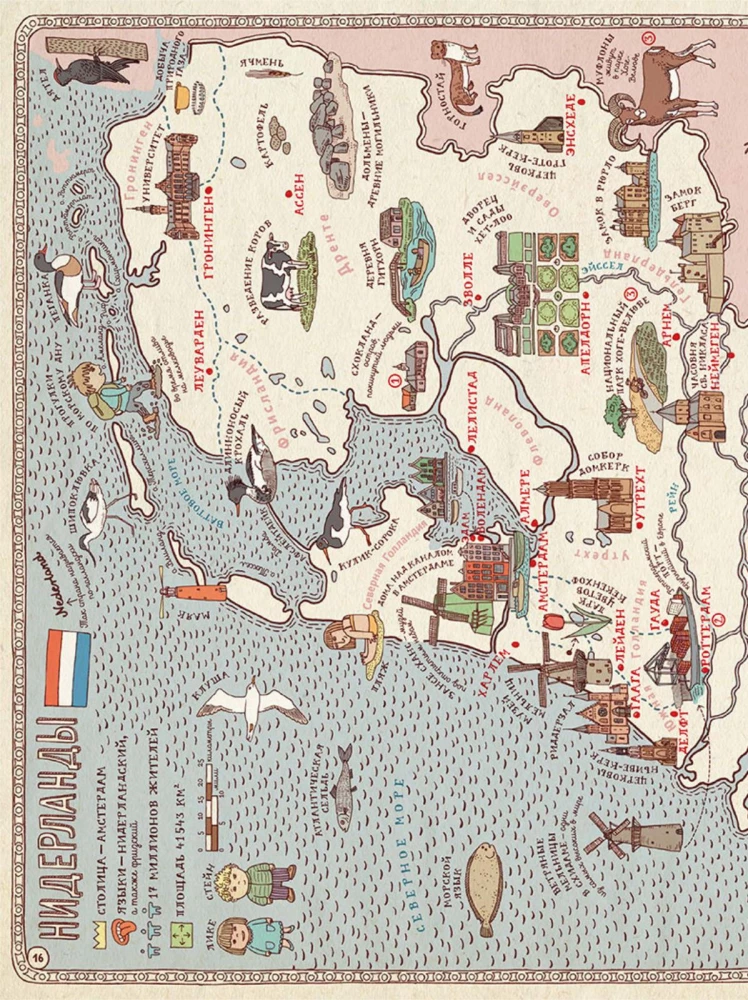 Maps. A Journey in Pictures Through Continents, Seas, and Cultures of the World