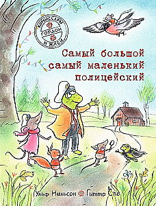 Komisarid Gordon ja Jabi. Kõige suurem, kõige väiksem politseinik