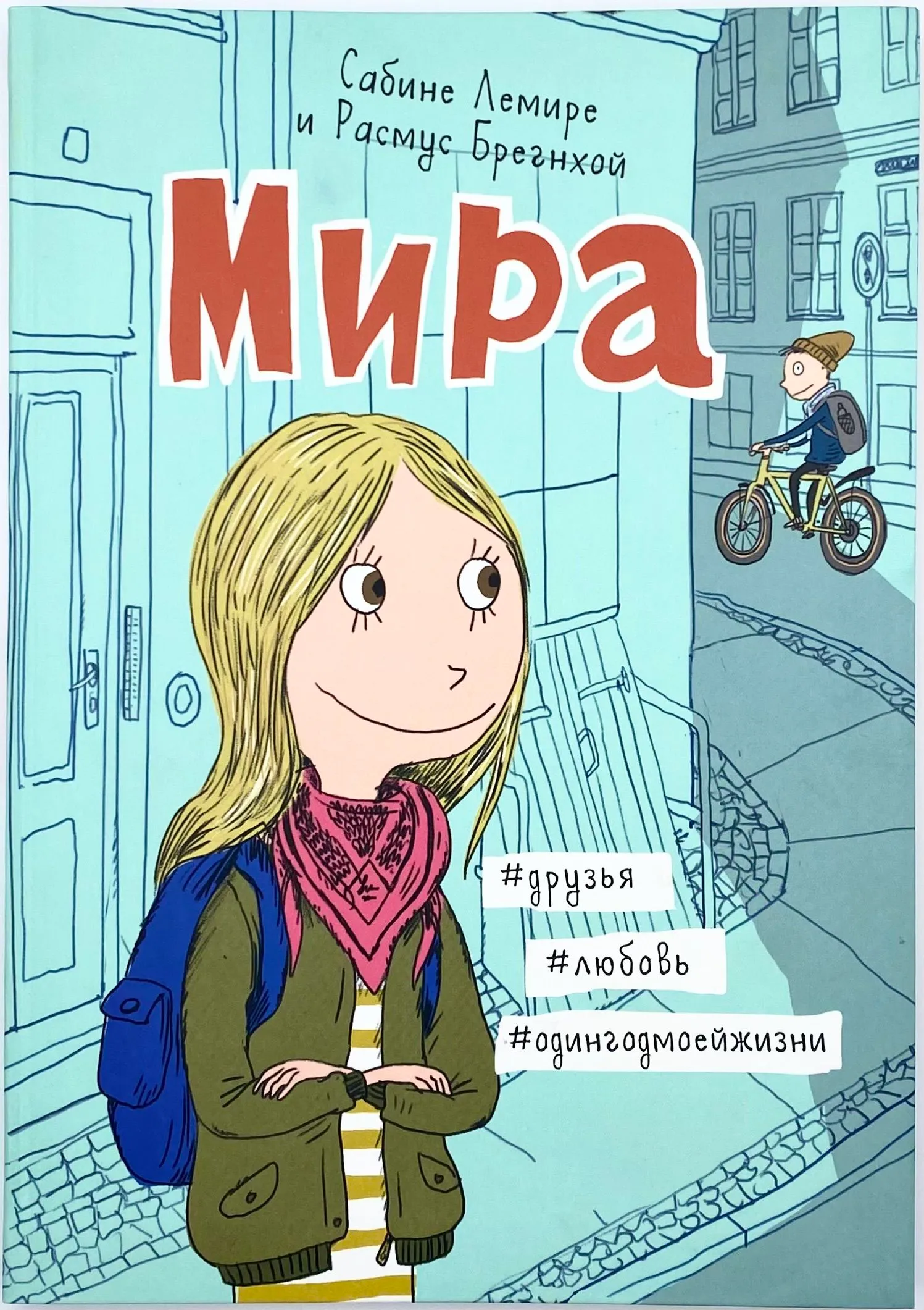 Mira. Książka 1