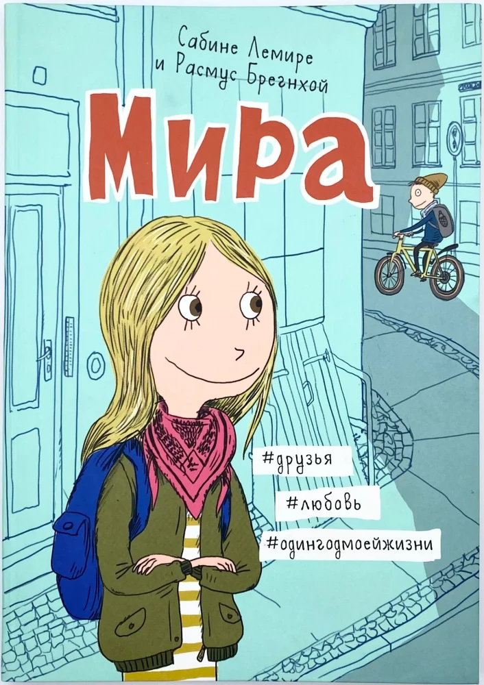 Mira. Book 1