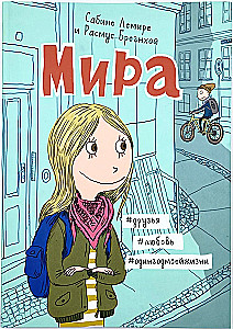 Mira. Book 1