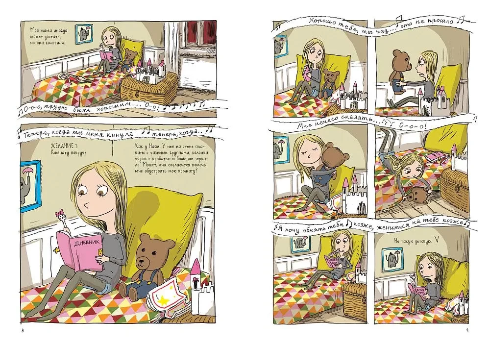 Mira. Book 1