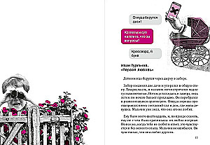 Азбука любви