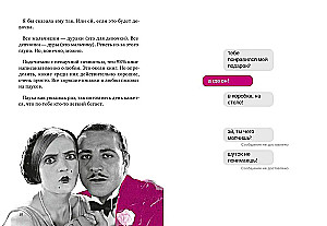 Азбука любви