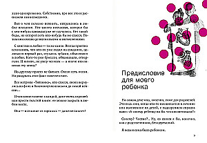 Азбука любви