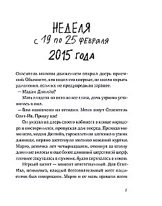 Zbawca i syn. Sezon 1