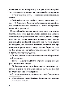 Zbawca i syn. Sezon 1