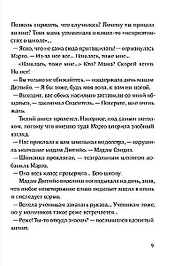 Zbawca i syn. Sezon 1