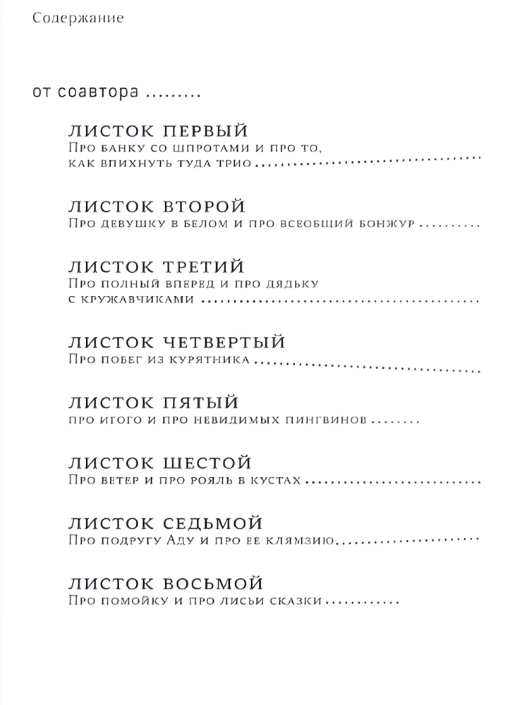 Sėdėk ir žiūrėk