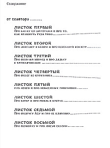 Sėdėk ir žiūrėk