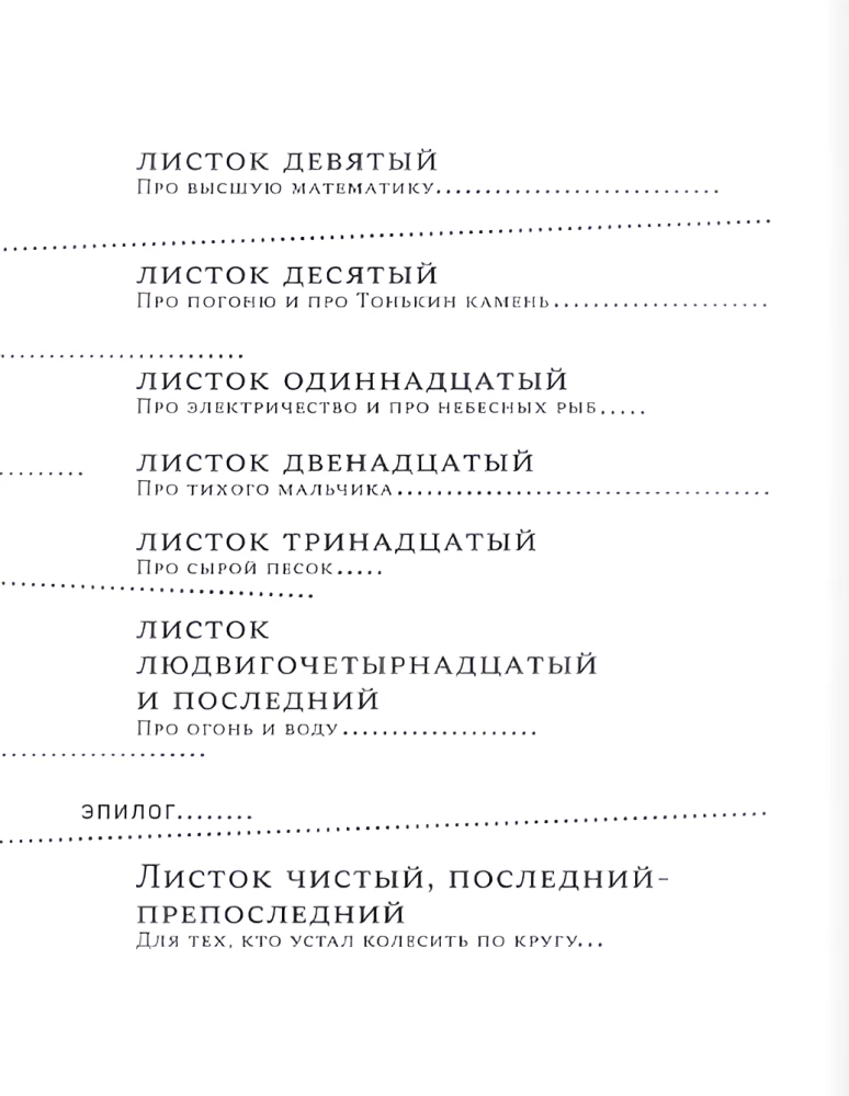 Sėdėk ir žiūrėk
