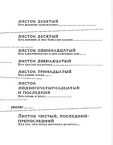 Sėdėk ir žiūrėk