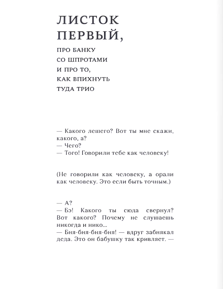 Sėdėk ir žiūrėk