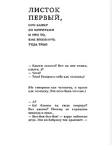 Sėdėk ir žiūrėk