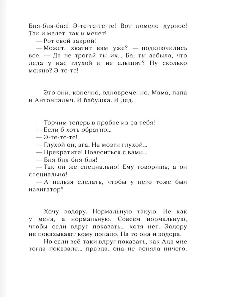 Sėdėk ir žiūrėk