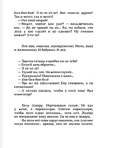 Sėdėk ir žiūrėk