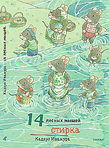 14 leśnych myszek. Pranie