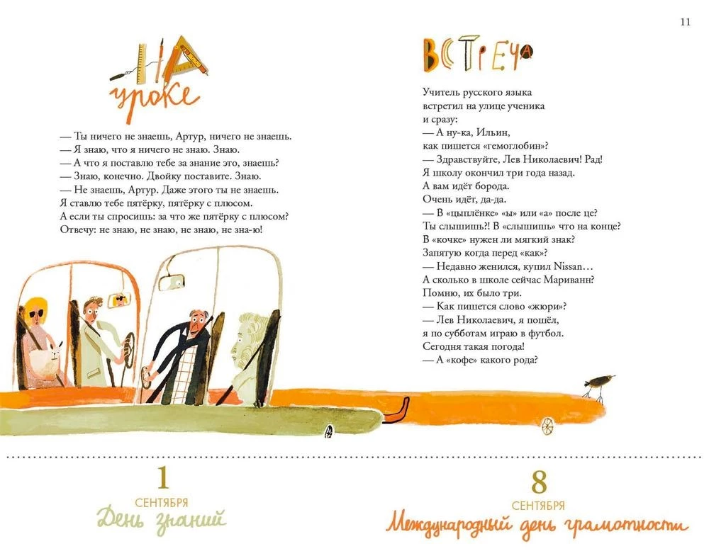 Просто праздник!