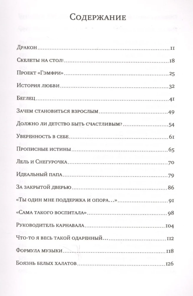 Должно ли детство быть счастливым?