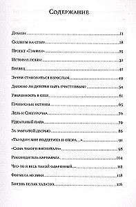 Должно ли детство быть счастливым?