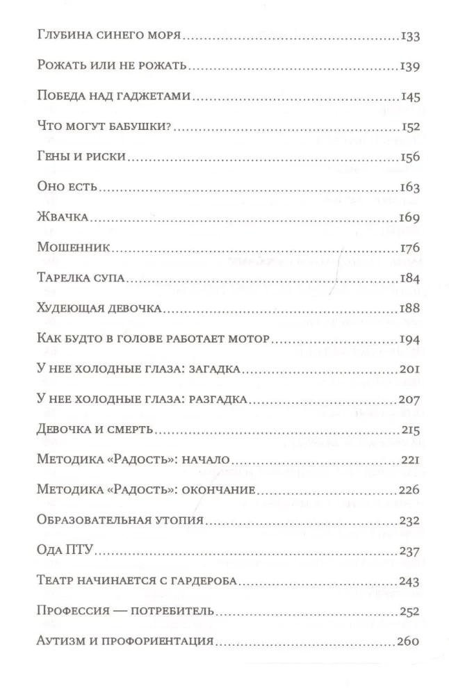 Должно ли детство быть счастливым?