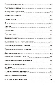 Должно ли детство быть счастливым?