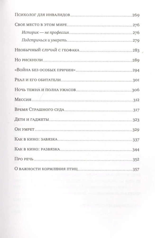 Должно ли детство быть счастливым?