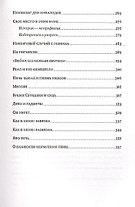 Должно ли детство быть счастливым?