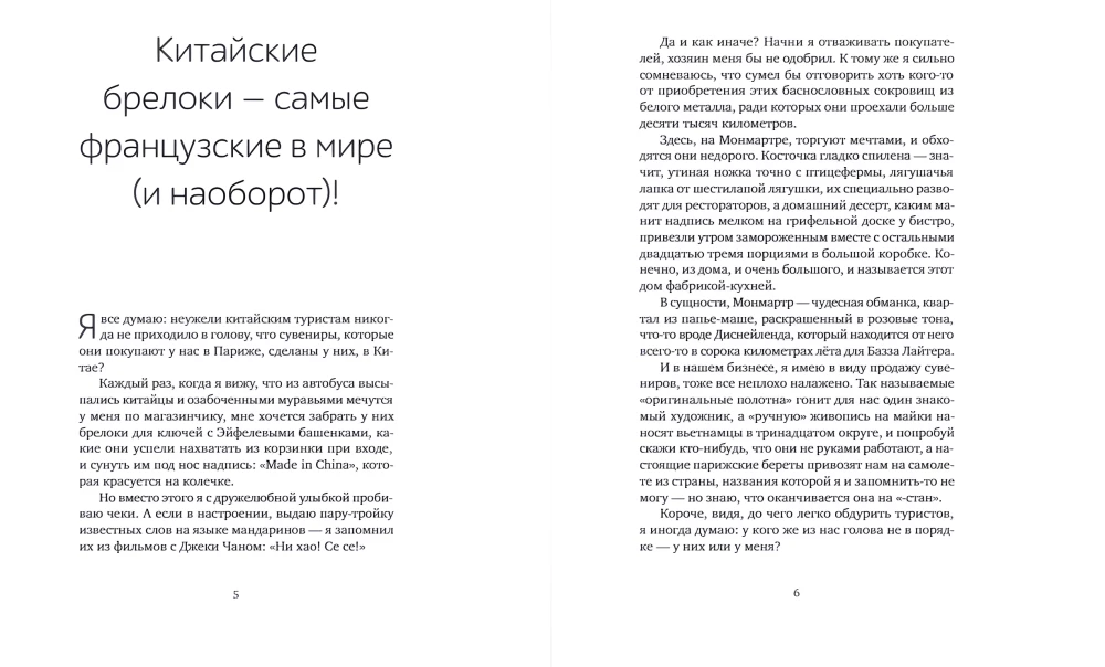 Bardzo-bardzo wyjątkowy detektyw