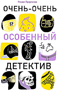 Bardzo-bardzo wyjątkowy detektyw