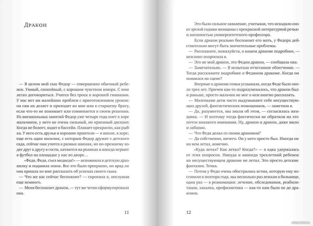 Должно ли детство быть счастливым?