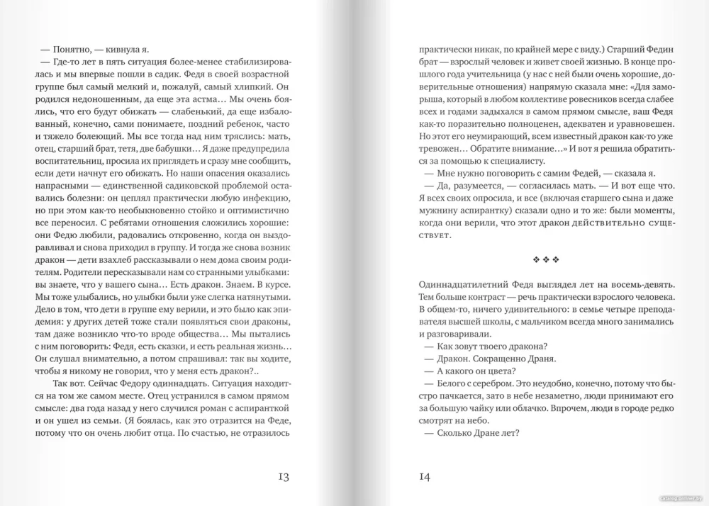 Должно ли детство быть счастливым?