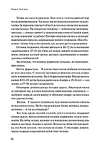 Das echte Mädchen. Ein Buch über dich