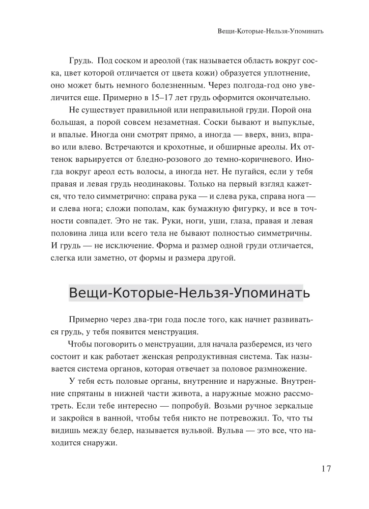 Das echte Mädchen. Ein Buch über dich