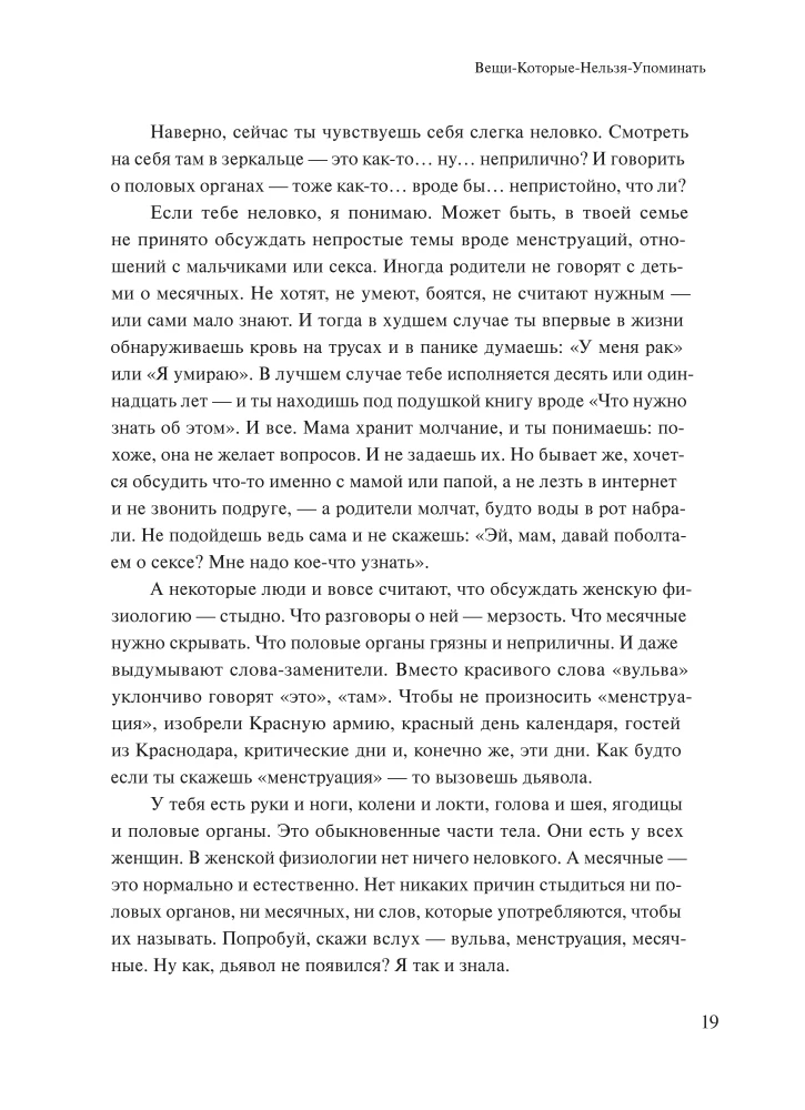 Das echte Mädchen. Ein Buch über dich