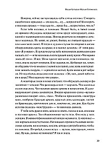 Das echte Mädchen. Ein Buch über dich