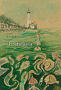 Lampje