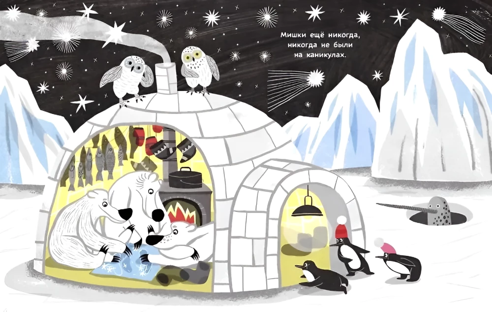 Bären in den Ferien