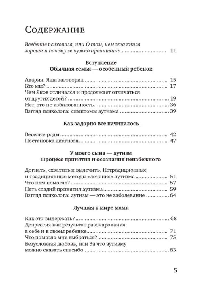 Emme, au. Kuidas erivajadustega laps õpetas meid olema õnnelikud