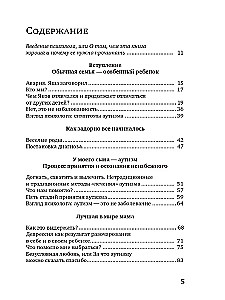 Emme, au. Kuidas erivajadustega laps õpetas meid olema õnnelikud