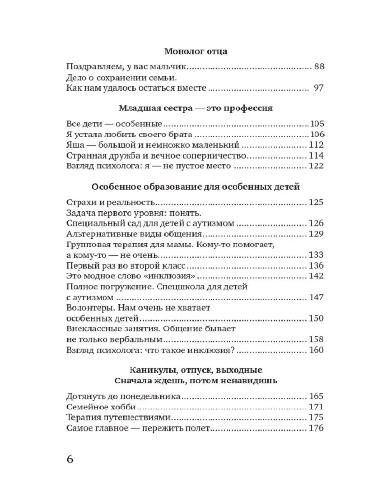 Emme, au. Kuidas erivajadustega laps õpetas meid olema õnnelikud